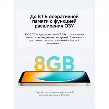 Смартфон POCO C71 4/128Gb Black - фото 15