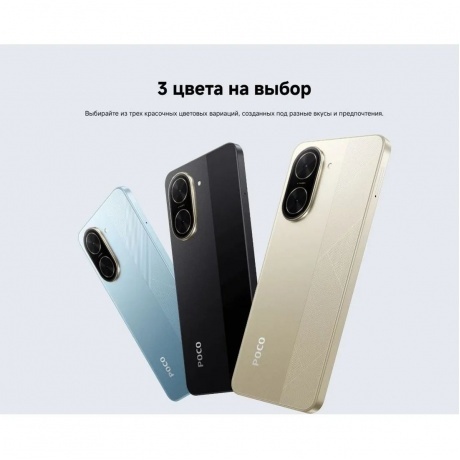 Смартфон POCO C71 4/128Gb Black - фото 30