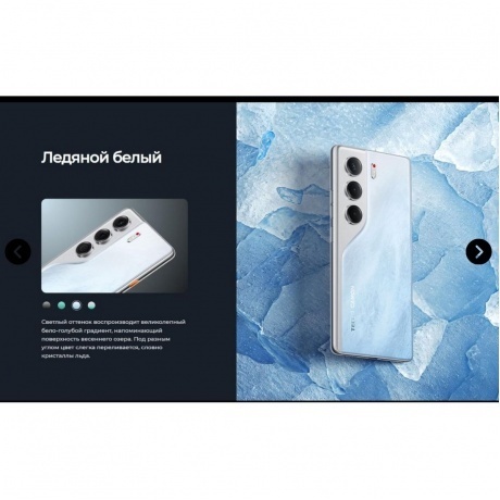 Смартфон Tecno Camon 40 8/256Gb White - фото 16