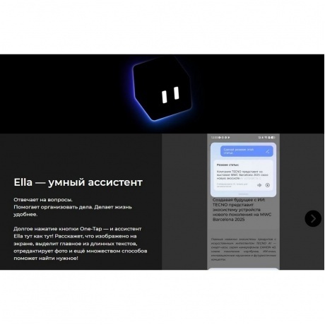 Смартфон Tecno Camon 40 8/256Gb White - фото 27