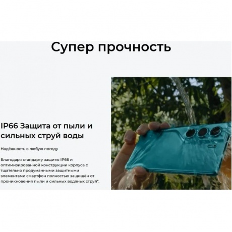 Смартфон Tecno Camon 40 8/256Gb White - фото 50