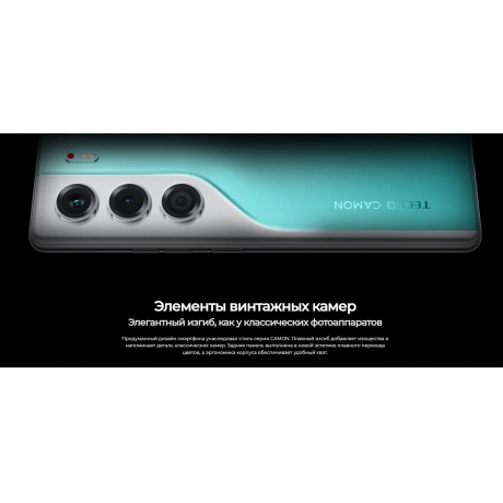 Смартфон Tecno Camon 40 8/256Gb Green - фото 14