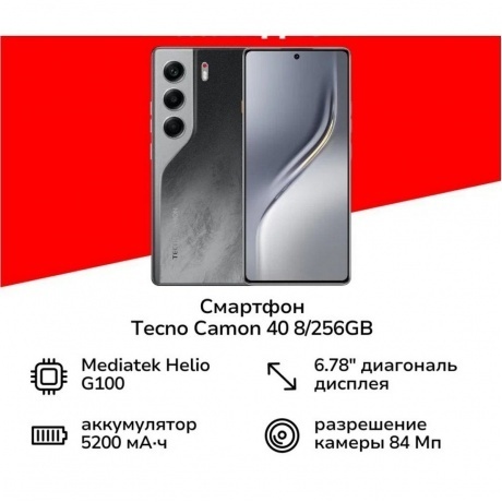Смартфон Tecno Camon 40 8/256Gb Black - фото 11