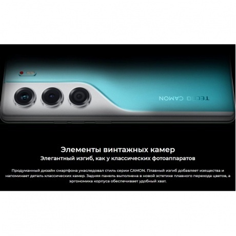 Смартфон Tecno Camon 40 8/256Gb Black - фото 15