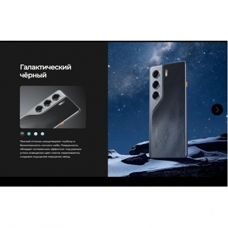 Смартфон Tecno Camon 40 8/256Gb Black - фото 16