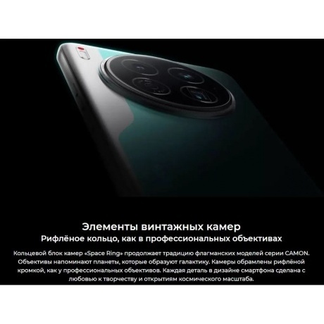 Смартфон Tecno Camon 40 Premier 5G 12/256Gb Green - фото 13