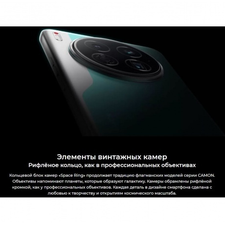 Смартфон Tecno Camon 40 Premier 5G 12/256Gb Black - фото 13