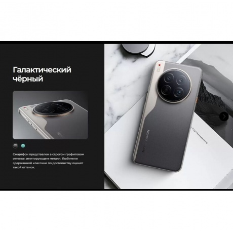Смартфон Tecno Camon 40 Premier 5G 12/256Gb Black - фото 14
