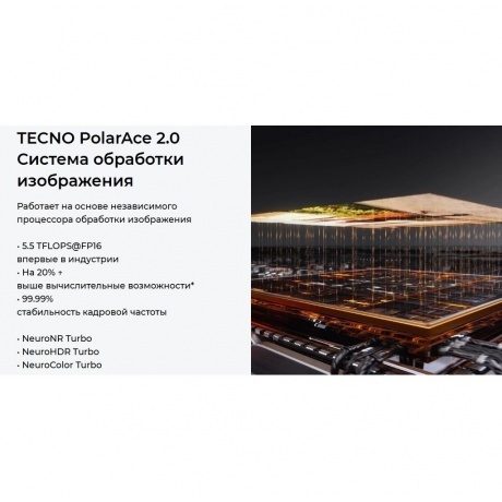 Смартфон Tecno Camon 40 Premier 5G 12/256Gb Black - фото 19