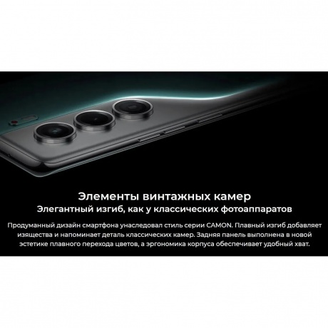 Смартфон Tecno Camon 40 Pro 5G 8/256Gb Black - фото 14