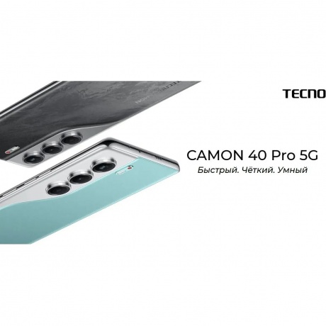 Смартфон Tecno Camon 40 Pro 5G 8/256Gb Black - фото 10