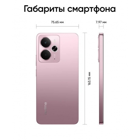 Смартфон Realme 14 5G 12/256Gb Pink - фото 17