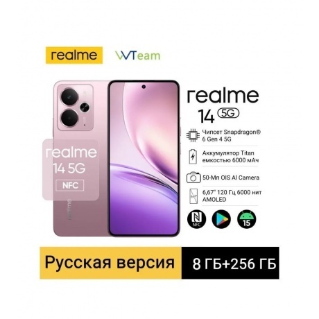 Смартфон Realme 14 5G 8/256Gb Pink - фото 3