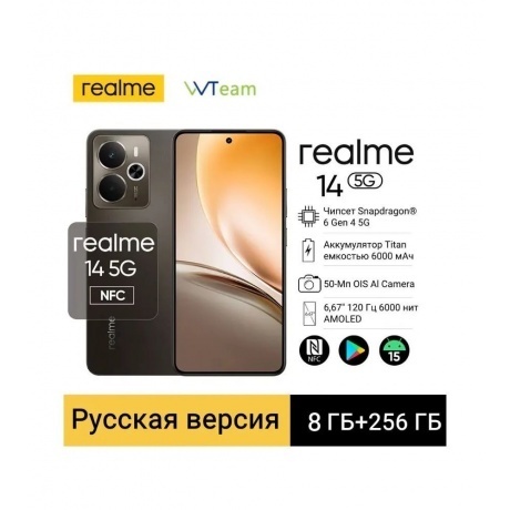 Смартфон Realme 14 5G 8/256Gb Black - фото 3