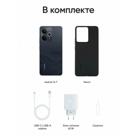 Смартфон Realme 14T 5G 12/256Gb Black - фото 16