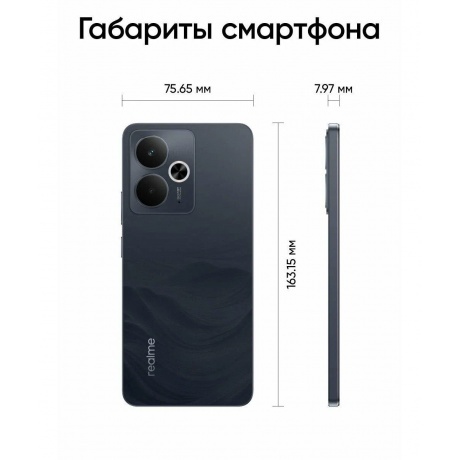 Смартфон Realme 14T 5G 12/256Gb Black - фото 17