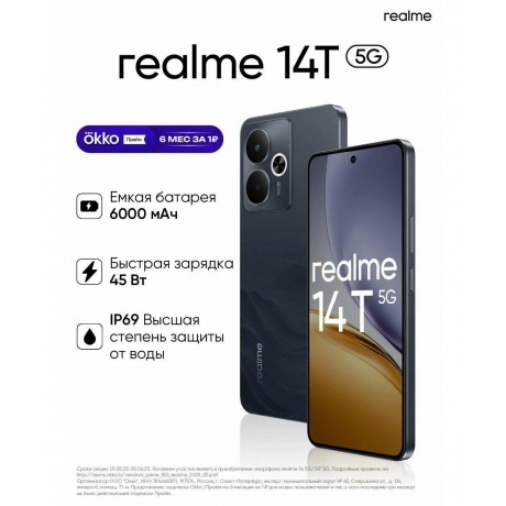 Смартфон Realme 14T 5G 12/256Gb Black - фото 18