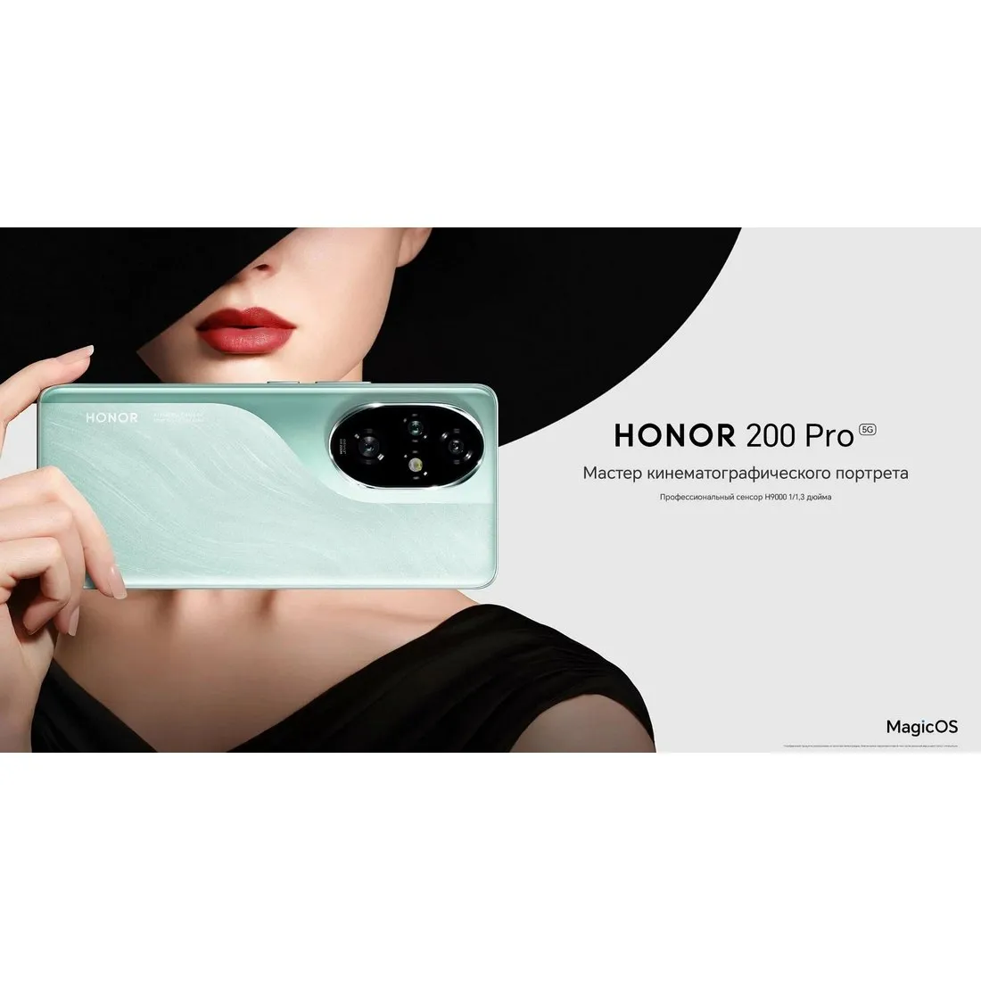 Смартфон Honor 200 Pro 12/512Gb Green - фото 18
