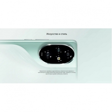 Смартфон Honor 200 Pro 12/512Gb Green - фото 23