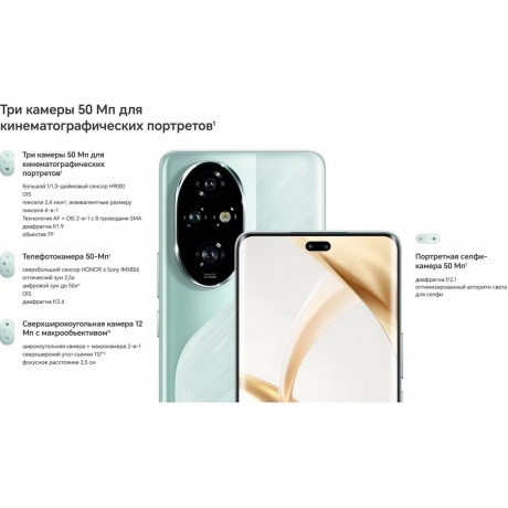 Смартфон Honor 200 Pro 12/512Gb Green - фото 25