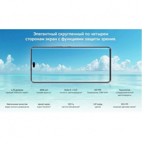 Смартфон Honor 200 Pro 12/512Gb Green - фото 34