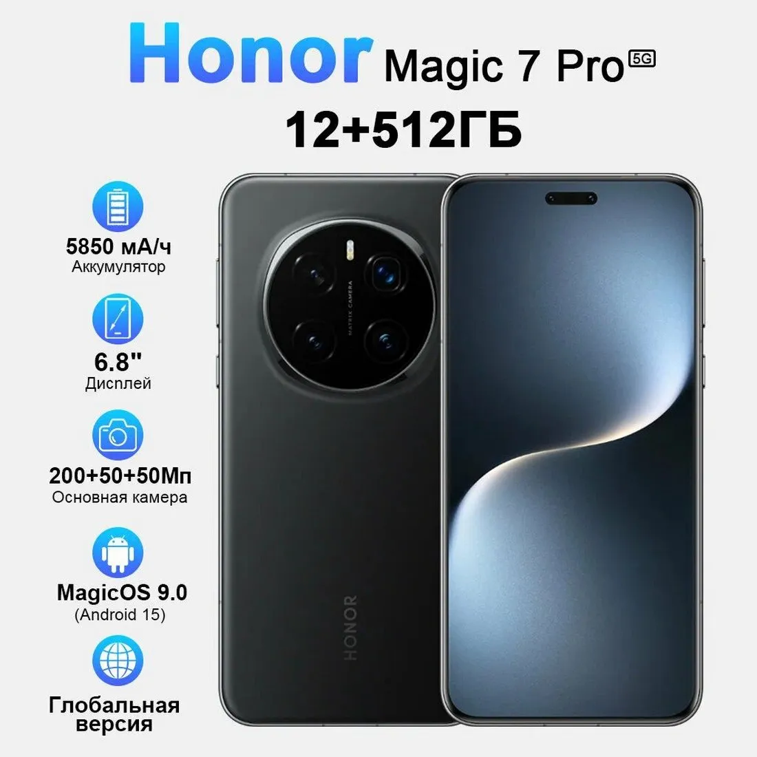 Смартфон Honor Magic 7 Pro 12/512Gb Black - фото 17