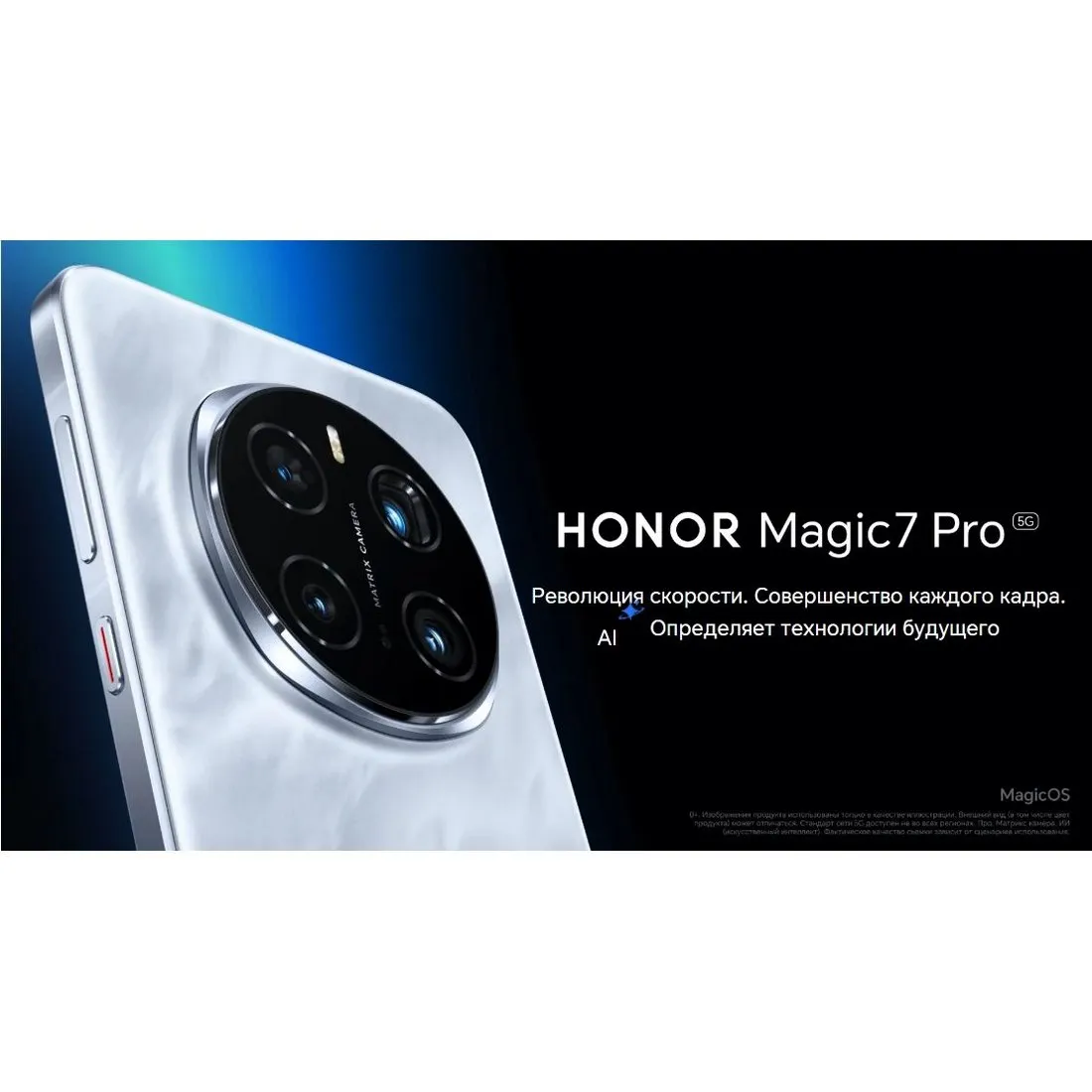 Смартфон Honor Magic 7 Pro 12/512Gb Black - фото 25