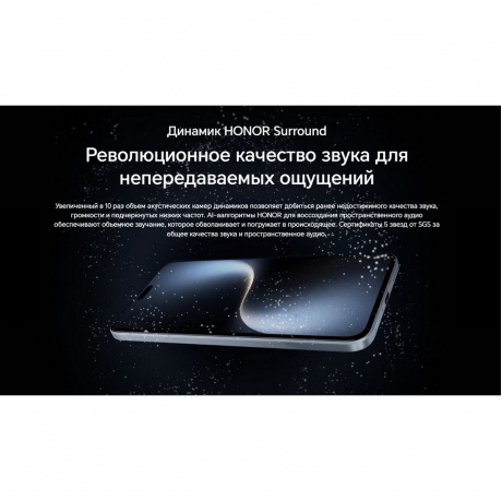 Смартфон Honor Magic 7 Pro 12/512Gb Black - фото 36