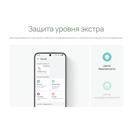 Смартфон Huawei Nova 13 12/512Gb White - фото 13