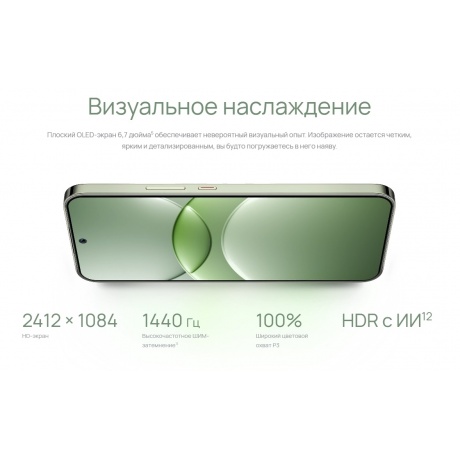 Смартфон Huawei Nova 13 12/512Gb White - фото 16