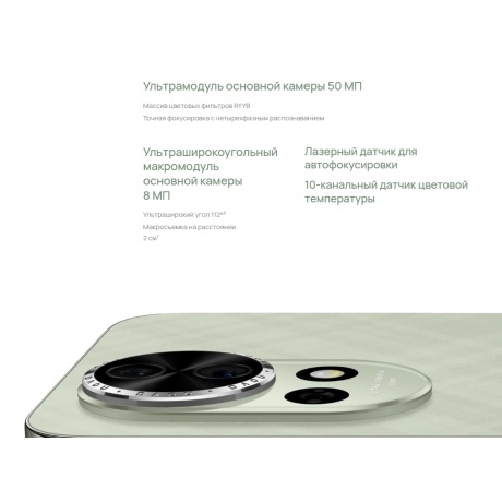 Смартфон Huawei Nova 13 12/512Gb White - фото 20