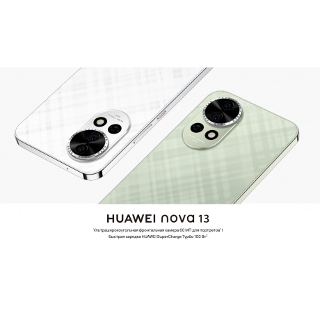 Смартфон Huawei Nova 13 12/512Gb White - фото 25