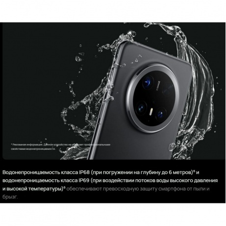 Смартфон Huawei Mate 70 Pro 12/512Gb Black - фото 23