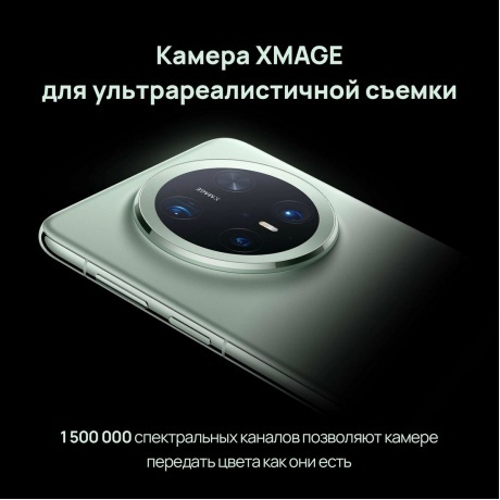 Смартфон Huawei Mate 70 Pro 12/512Gb Green - фото 20