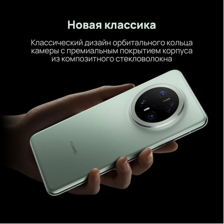 Смартфон Huawei Mate 70 Pro 12/512Gb Green - фото 37