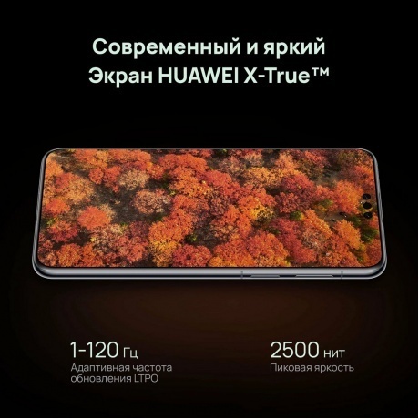 Смартфон Huawei Mate 70 Pro 12/512Gb Green - фото 39