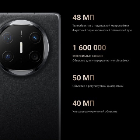 Смартфон Huawei Mate X6 12/512Gb Black - фото 34