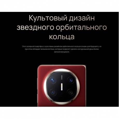 Смартфон Huawei Mate X6 12/512Gb Black - фото 41