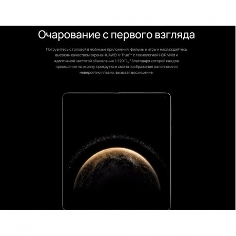 Смартфон Huawei Mate X6 12/512Gb Black - фото 43
