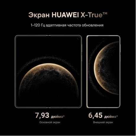 Смартфон Huawei Mate X6 12/512Gb Grey - фото 33