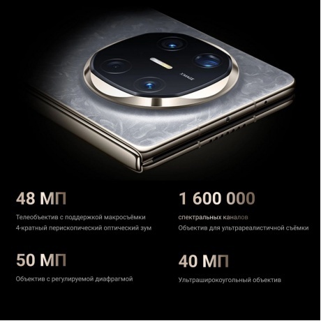 Смартфон Huawei Mate X6 12/512Gb Grey - фото 34