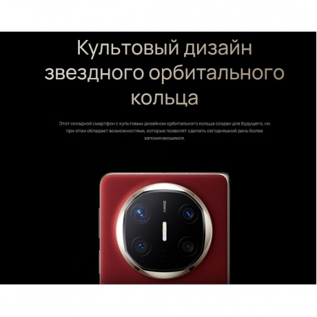 Смартфон Huawei Mate X6 12/512Gb Red - фото 41