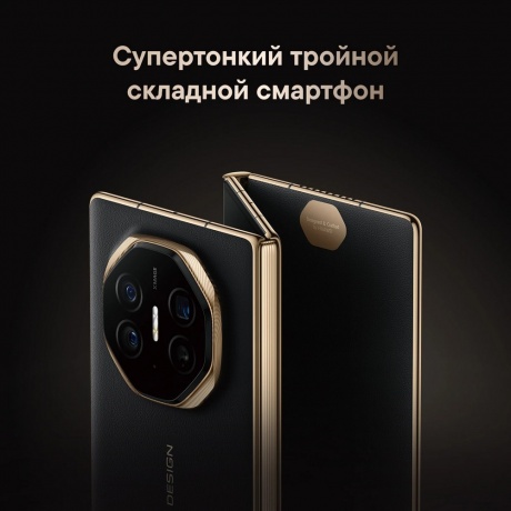 Смартфон Huawei Mate XT 16/1Tb Black - фото 21
