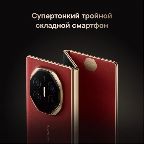 Смартфон Huawei Mate XT 16/1Tb Red - фото 30