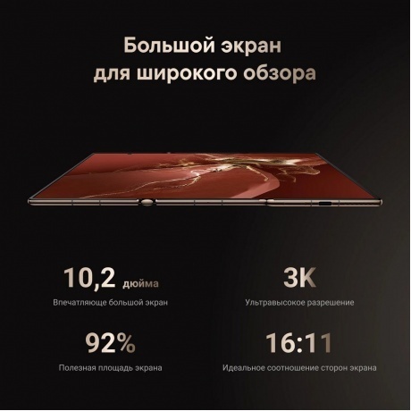 Смартфон Huawei Mate XT 16/1Tb Red - фото 31