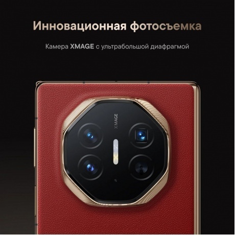 Смартфон Huawei Mate XT 16/1Tb Red - фото 32