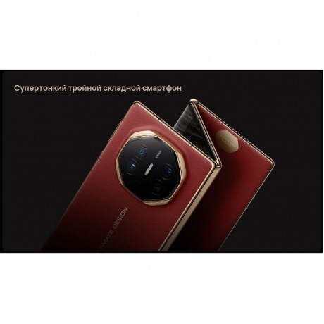 Смартфон Huawei Mate XT 16/1Tb Red - фото 37