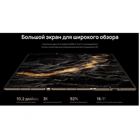 Смартфон Huawei Mate XT 16/1Tb Red - фото 47