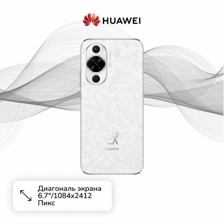 Смартфон Huawei nova 12s 8/256Gb White - фото 18