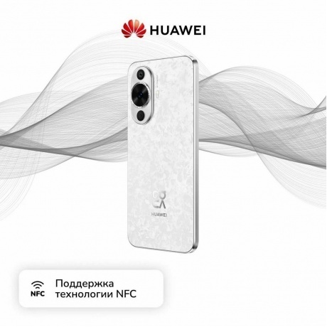 Смартфон Huawei nova 12s 8/256Gb White - фото 22